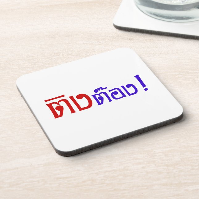 Porta-copo Estranho! ☐ Tong em idioma tailandês Script (Left Side)