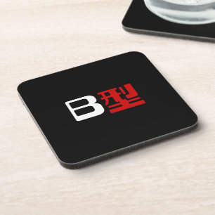 Porta-copo Grupo Sanguíneo B Kanji Japonês