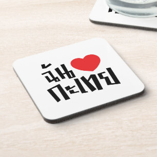 Porta-copo I Heart (Love) Kathoey (Ladyboy) // Língua Tailand