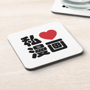 Porta-copo I Heart [Love] Manga 漫 画 // Nihongo Japonês K