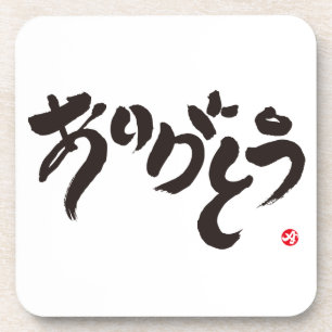 Porta-copo obrigado あ り が と う