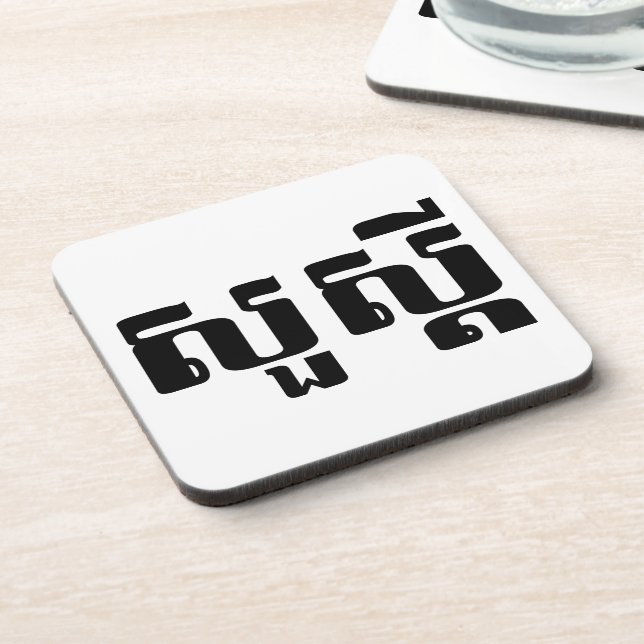 Porta-copo Olá / Suas'dei em Khmer / Script Cambojano (Left Side)