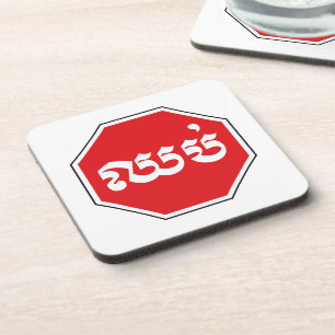 Porta-copo Sinal de STOP de trânsito cambojano ⚠ CHHOP em