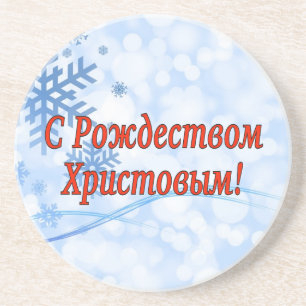 Porta-copos C РождествомХристовым! Feliz Na