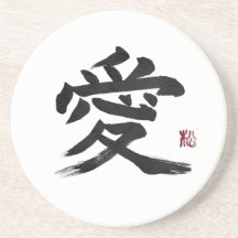 Caligrafia de kanji japonês “amor”