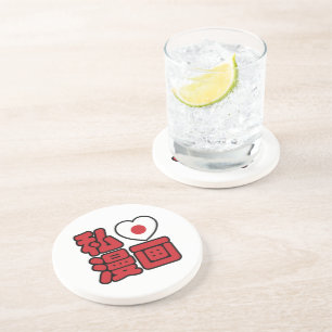 Porta-copos De Arenito I Heart [Love] Manga 漫 画 // Nihongo Japonês Kanji