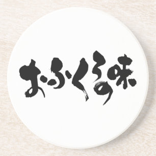 Porta-copos [Hiragana + Kanji] sabor do cozinhar doméstico