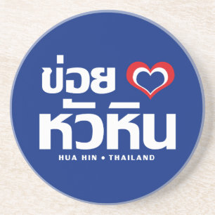 Porta-copos Khoi Huk (I Heart / Love) Hua Hin© Tailândia