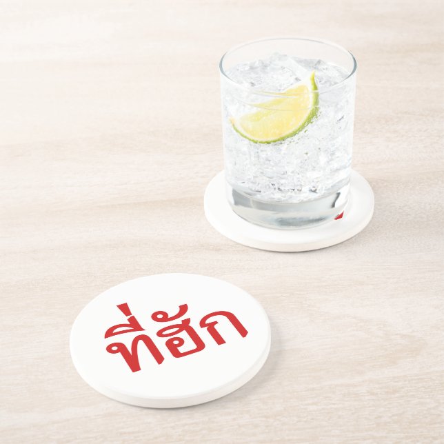 Porta-copos Tee-huk ~ Amado na língua tailandesa Isan (Lateral)