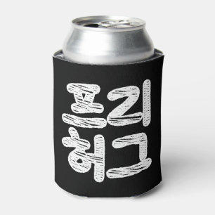 Porta-lata ABRAÇOS GRÁTIS 프리 허그 ~ Coreano Alfabeto Hangul Pod