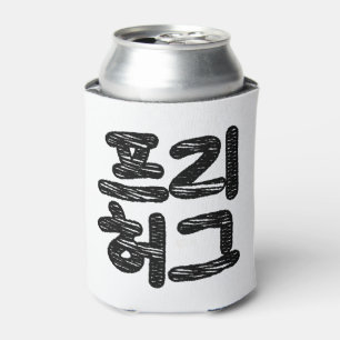Porta-lata ABRAÇOS GRÁTIS 프리 허그 ~ Língua Hangul Coreana