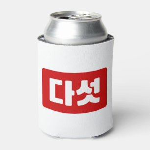 Porta-lata Coreano N.o 5 Cinco 다 Unidade Fitossanidade 】 Hang