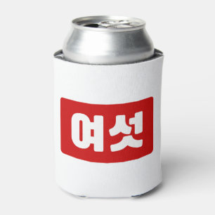 Porta-lata Coreano Número 6 Seis 여 섯 Ano Yeoseot 】 Hangul