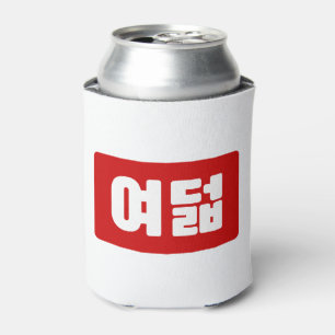 Porta-lata Coreano Número 8 여 8º feira 덟 Yeodeol 】 Hangul