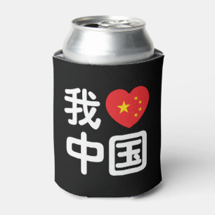 Porta-lata Eu Amo China 我爱中国 Língua Chinesa Hanzi