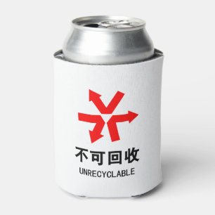Porta-lata Não reciclável ~ Sinal em Hanzi do idioma chinês