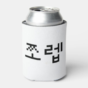Porta-lata Novo Coreano 쪼렙 Jjoleb Língua Hangul
