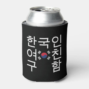 Porta-lata Procurando um 한국인여친구함 coreano do nam