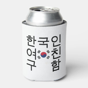 Porta-lata Procurando um Namorada coreano 한 국 인 여 친
