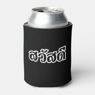 Porta-lata Sawatdee / Hello ~ Tailândia / Script de idioma t