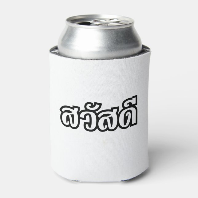 Porta-lata Sawatdee / Hello ~ Tailândia / Script de idioma ta (Can Front)