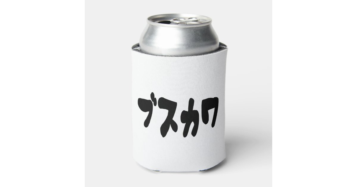 Porta-lata ÚTIL ブ ス カ ワ [Busukawa] ~ Língua Japonesa | Zazzle Portugal