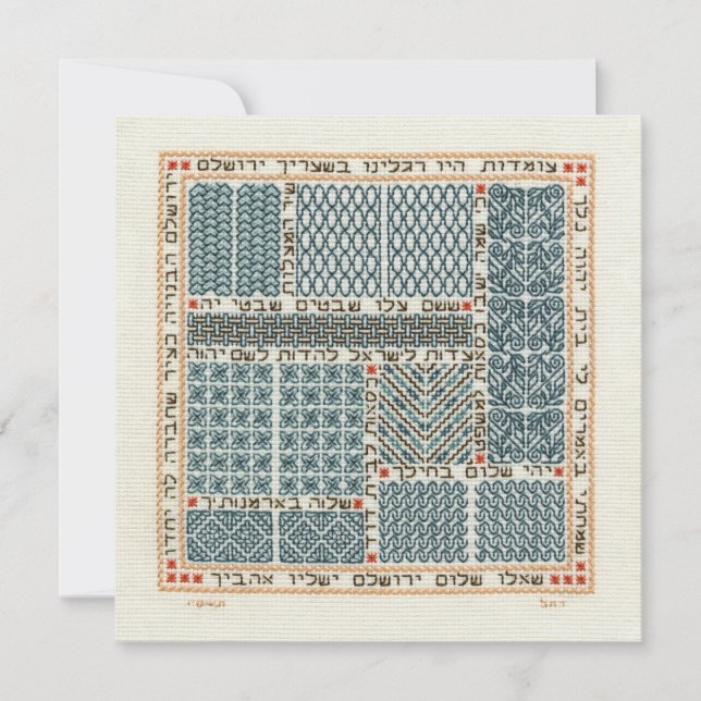 Portas de Jerusalém papel de carta plana (Frente)