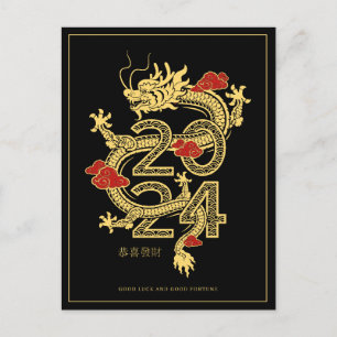 Postal Ano Novo Chinês 2024   Cartão de férias do dragão