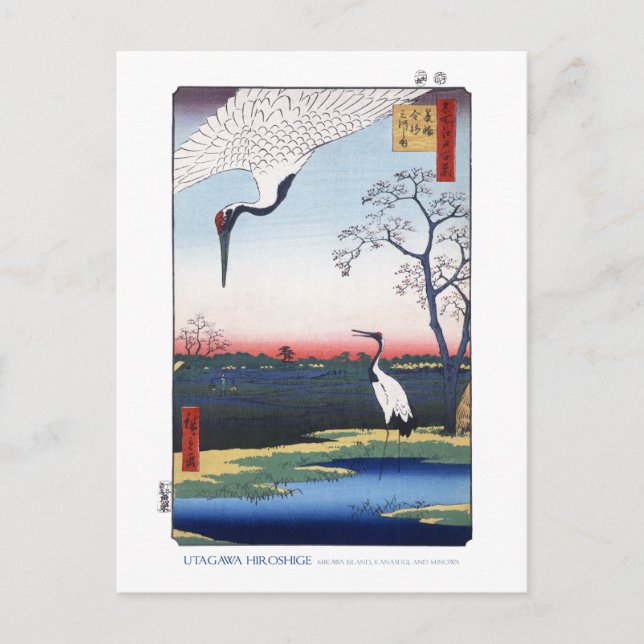 Postal Cartão da ilha de Mikawa (Frente)