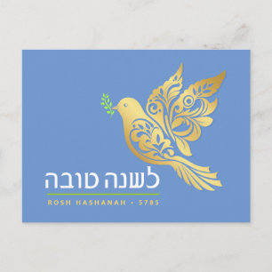 Postal Cartão de Ano Novo Judaico Rosh Hashanah Gold Peac