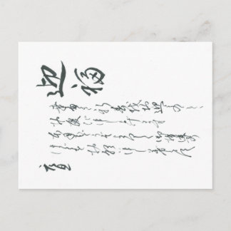 Postal Cartão de Ano Novo Tradicional Japonês