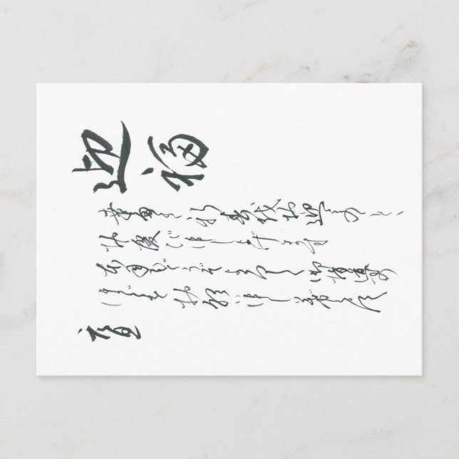 Postal Cartão de Ano Novo Tradicional Japonês (Frente)