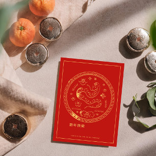 Postal Cartão de Férias do Ano Novo Chinês de 2025 da Cob