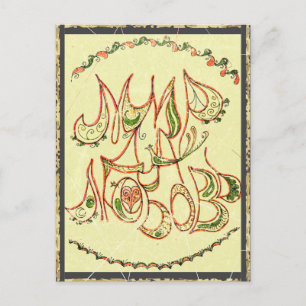 Postal Cartão de Junção n.o 12: "Paz e Amor" (em Russo