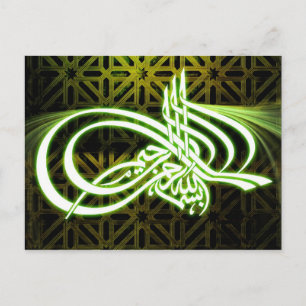 Postal Cartão de saudação Beautifull Bismillah caligraphy