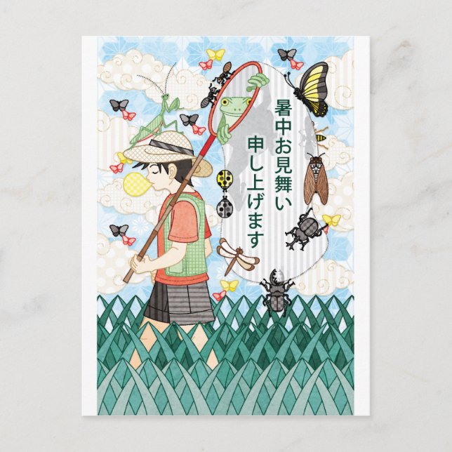 Postal Cartão de saudação de verão (Frente)