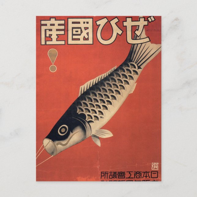 Postal Cartão japonês dos peixes do vintage (Frente)