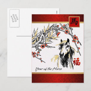Postal De Festividades Ano chinês dos cartão customizáveis do cavalo