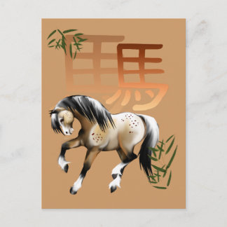 Postal De Festividades Cavalo e Símbolo-ano do cartão do cavalo