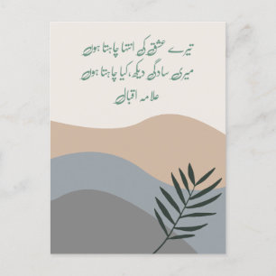 Postal De Festividades Tere Ishq Ki Inteha - Cartão Iqbal Romântico