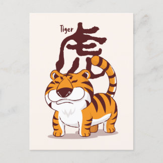 Postal Feliz Ano Zodíaco Chinês Novo do Cartão de Tigre