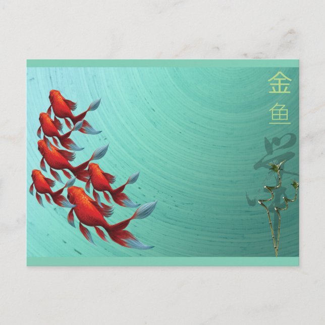 Postal Goldfish Jinyu 金 cartão 鱼 (Frente)