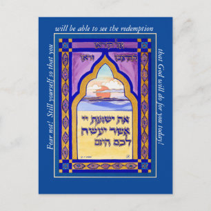 Postal Não Medo! Cartão de Meditação