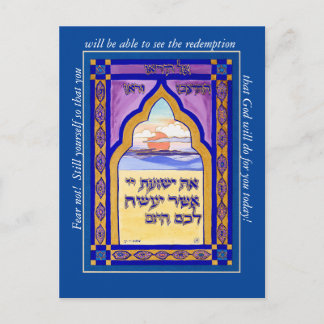 Postal Não Medo! Cartão de Meditação