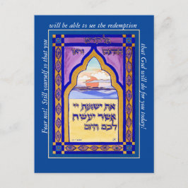 Postal Não Medo! Cartão de Meditação