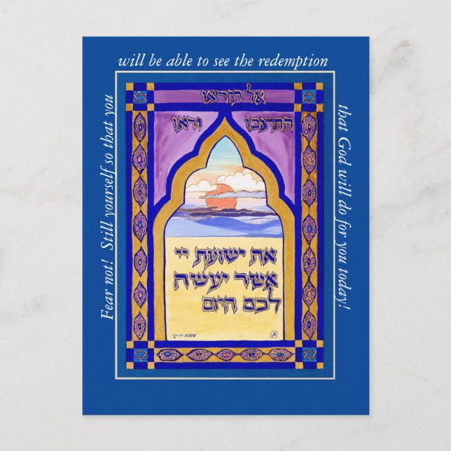 Postal Não Medo! Cartão de Meditação (Frente)