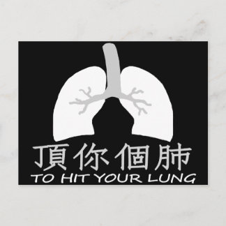 Postal Para Atingir O Seu 頂 Pulmonar 你 個 Cartão 肺 (escuro