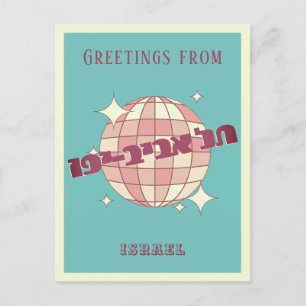 Postal Tel Aviv-Jaffa Israel Férias hebraicas Cartão post