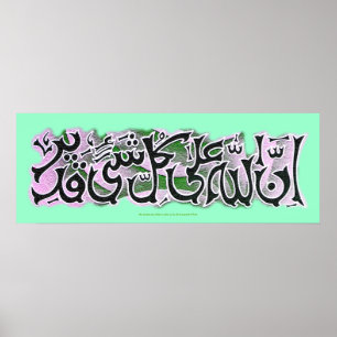 Poster اناللهعلیکلشیقدیر de Kulli de Al