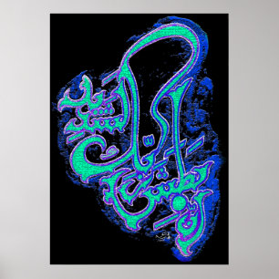 Póster انبطشربكلشديد do lasha do rabbika do 